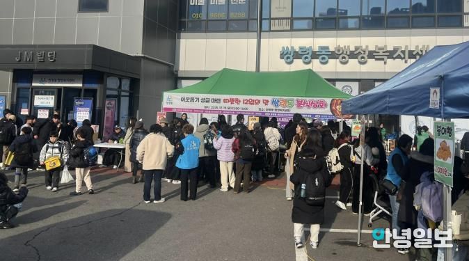 광주시 쌍령동, ‘따뜻한 12월의 맛, 분식상회’ 성황리 개최