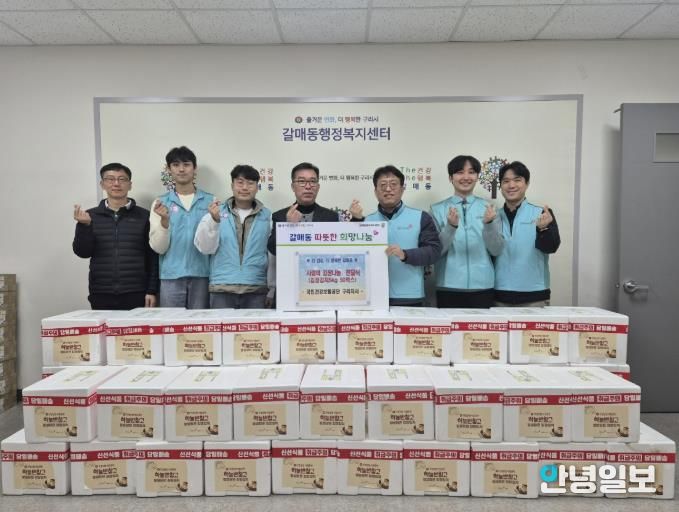 국민건강보험공단 구리지사, 갈매동 주민을 위한 '사랑의 김장나눔'