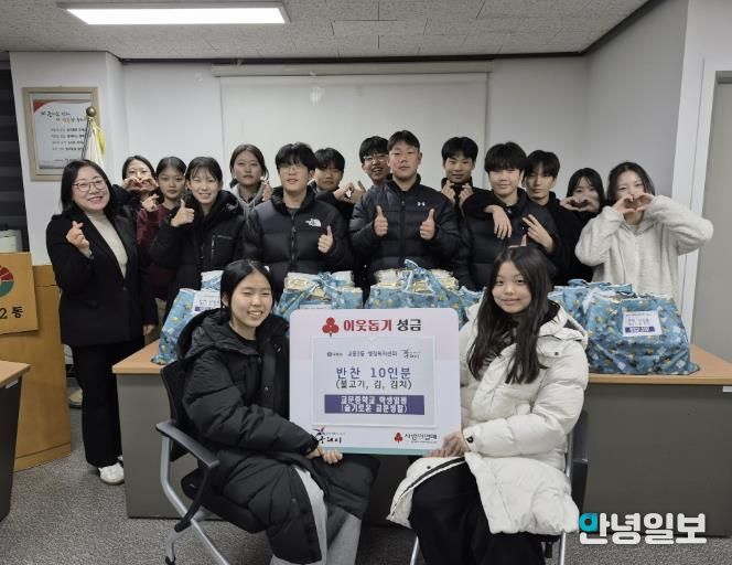 구리 교문중 학생들, 직접 만든 반찬으로 전한 따뜻한 나눔