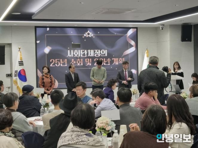 과천시, 7개 동 사회단체 송년회 개최…한 해 성과 공유와 협력 다짐