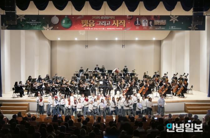 의왕시,‘2025 송년음악회–맺음 그리고 시작’성황리 마무리