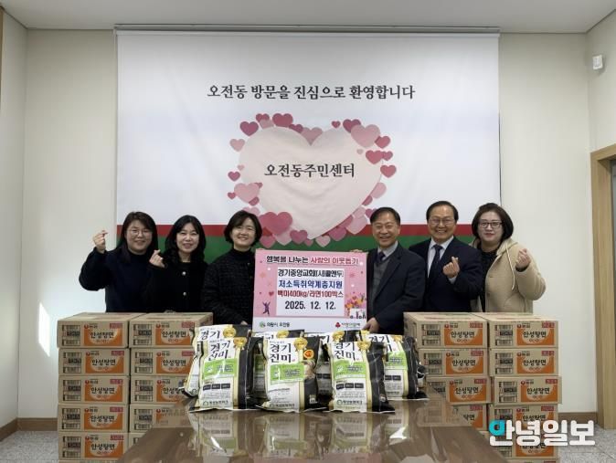 경기중앙교회((사)콜앤두) 라면 100박스·쌀 400kg 의왕시 오전동주민센터에 기탁