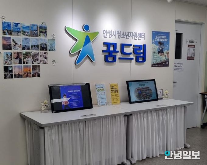 안성시학교밖청소년지원센터 2025 실무 중심 '직장체험' 프로그램 성료