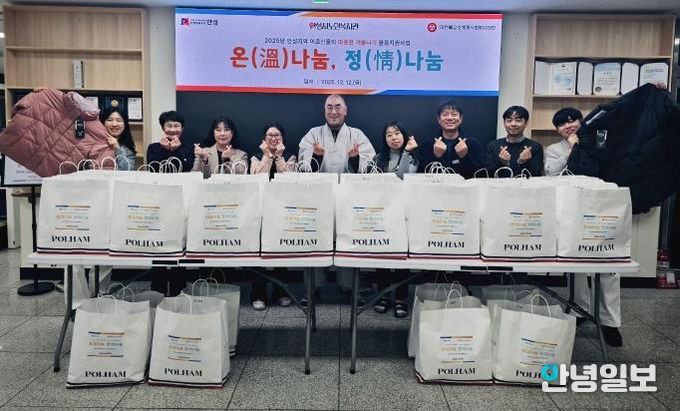 안성시노인복지관, 취약계층 어르신들의 따뜻한 겨울나기 지원사업 '온(溫)나눔, 정(精)나눔' 진행