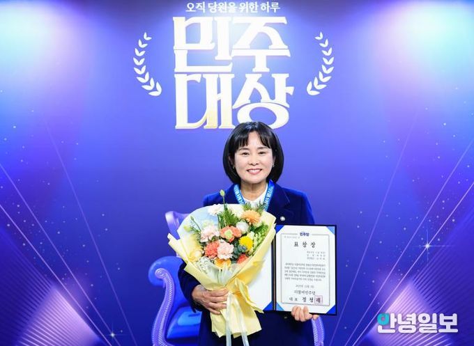 화성특례시의회 위영란 의원, 2025 지방정부 우수정책·지방의회 우수조례 경진대회 지방의회 우수조례 부문 '최우수상' 수상