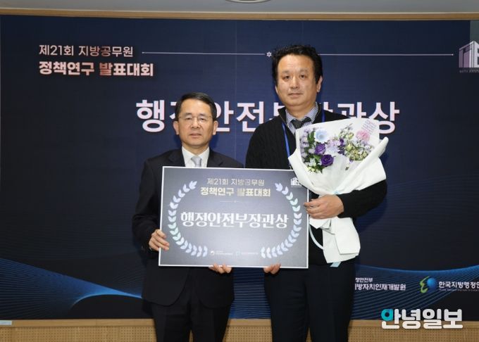 ‘제21회 지방공무원 정책연구 발표대회’행정안전부장관상 수상 기념촬영_안준호 지방자치인재개발원장(왼쪽), 김진설 고양시 도시농업과 부팀장(오른쪽)