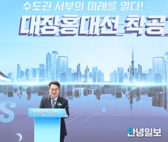 15일 오후 부천시 오정대공원에서 개최한 대장-홍대선 착공 기념식에서 김동연 경기도지사가 축사를 하고 있다.