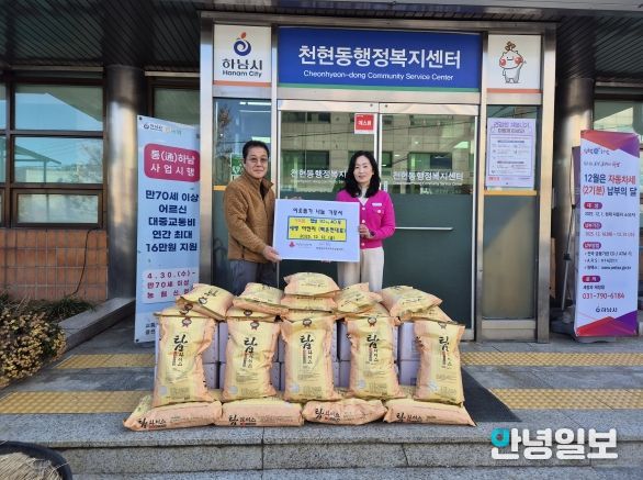 세방이엔지 나눔햅쌀 기탁