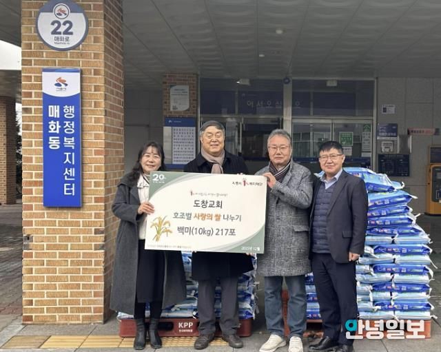 시흥시 매화동, 연말 앞두고 이웃사랑 쌀 나눔 잇따라