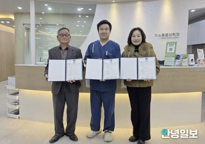 수원시 장안구 연무동, 미소마취통증의학과의원과 취약계층 지원을 위한 업무협약 체결