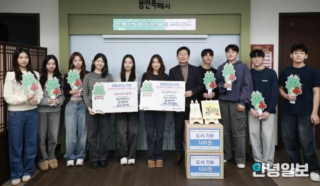 한국외국인학교 봉사동아리 벌룬타스 소속 학생들이 15일 성금 300만원과 도서 100권을 기탁했다.