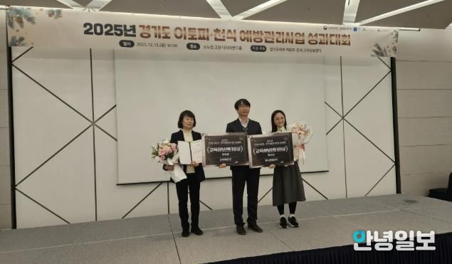 동두천시보건소, 2025년 아토피·천식 예방관리 사업 성과대회 센터장상 수상