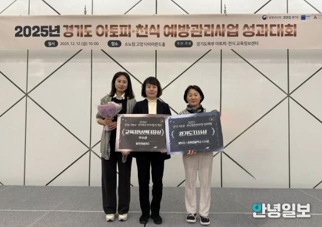 양주시 보건소, 아토피천식 예방관리사업 ‘2년 연속 우수기관’ 쾌거