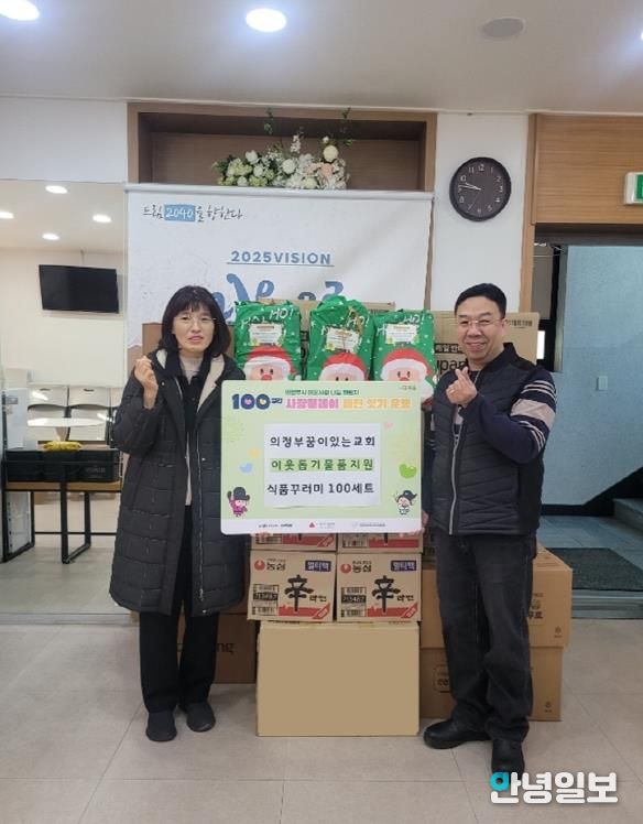 자금동, 의정부꿈이있는교회 취약계층 100가구 대상 식품꾸러미 전달