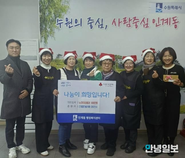 마을 카페 여우천사, 수원시 팔달구 인계동에 100만원 상당 뉴코아상품권 전달