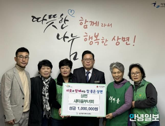 가평군 상면 새마을부녀회, 성금 100만원 기탁