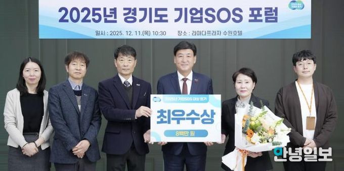 광주시, 경기도 2025년 기업SOS운영 평가 ‘최우수상’ 수상
