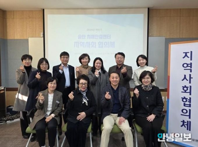 평택시 송탄치매안심센터, 2025년 하반기 치매지역사회협의체 개최