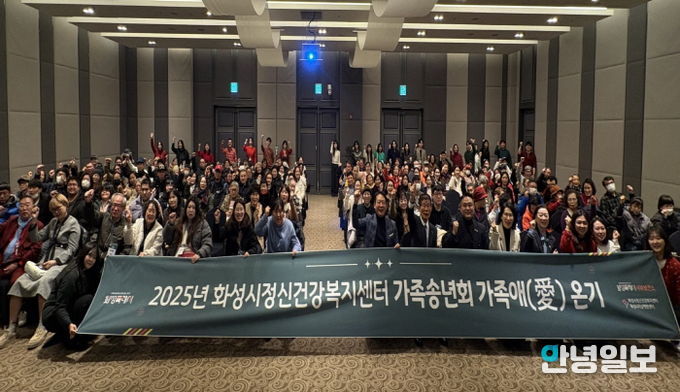 화성특례시가 15일 화성시정신건강복지센터 가족송년회 행사를 개최했다