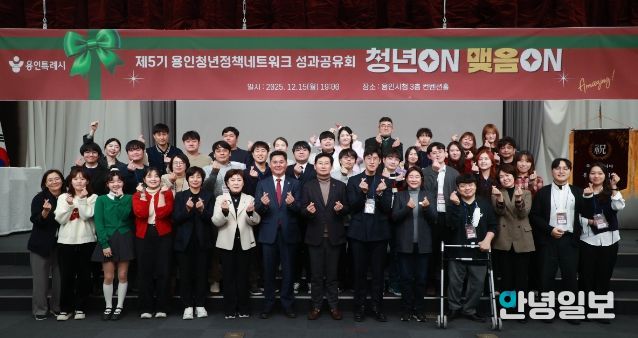 이상일 용인특례시장이 15일 시청 컨벤션홀에서 열린 제5기 용인청년정책네트워크 성과공유회에서 청년위원들과 기념사진 촬영을 하고 있다.