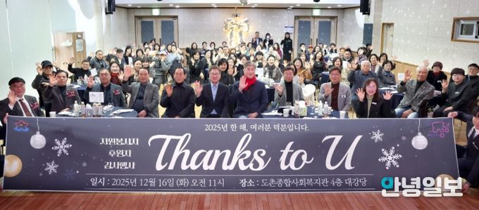 성남시의회, 도촌종합사회복지관 자원봉사자·후원자 감사행사 참석