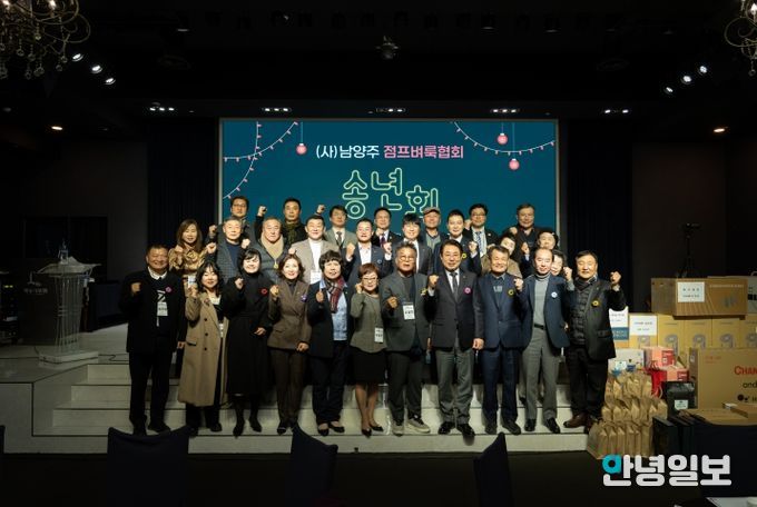 남양주시의회, 2025년 남양주점프벼룩협회 성과보고회 참석