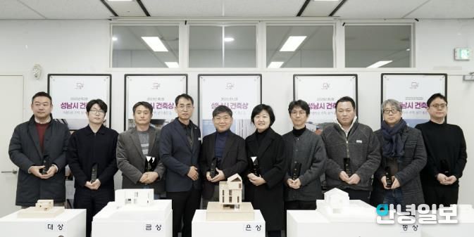 ‘제2회 성남시 건축상’ 수상자들이 당선작 모형 앞에서 기념사진을 찍고 있다