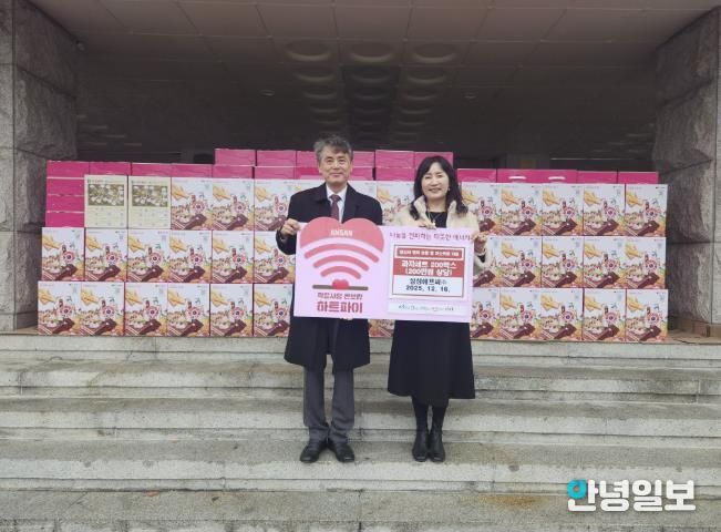 이경숙 복지정책과장(오른쪽)이 16일 안종호 삼성에프씨(주) 대표로부터 과자선물세트 200개(약 200만 원 상당)를 기탁받고 있다.