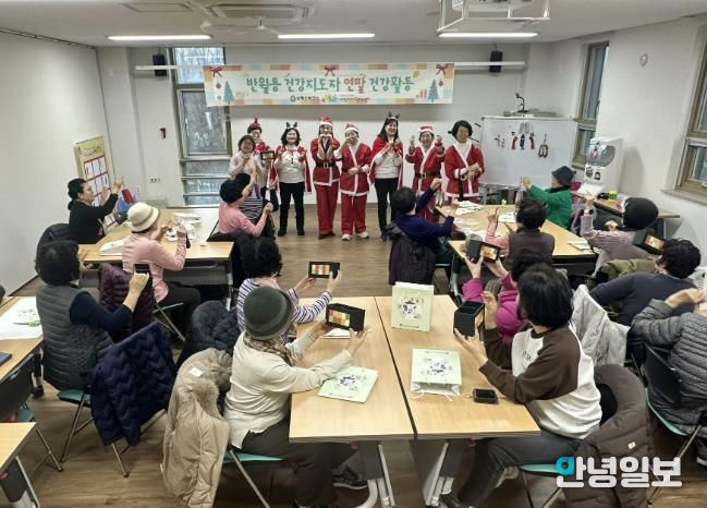 안산시 반월건강생활지원센터 건강지도자들이 16일 연말 건강활동 프로그램을 진행하고 있다.