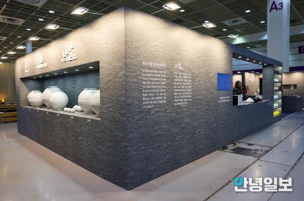 공예트렌드페어 나날 부스