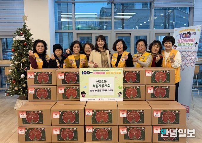 의정부시 신곡1동 적십자봉사회, 취약계층에 방한용품 꾸러미 전달