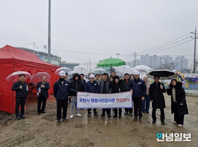 포천시, 청렴시민감사관과 함께 도시공원 조성 현장 점검 추진