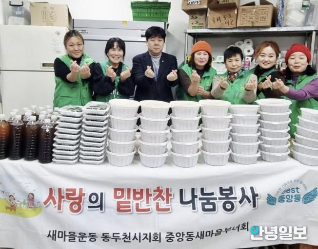 동두천시 중앙동 새마을부녀회, 사랑의 밑반찬 나눔 봉사 실시