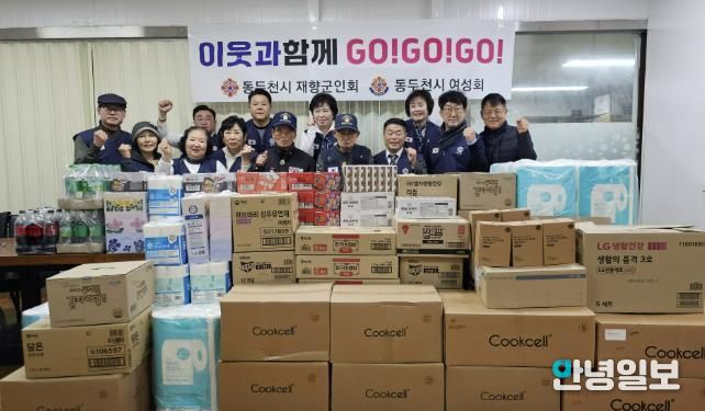 동두천시재향군인회, 6.25참전유공자에 생필품 후원