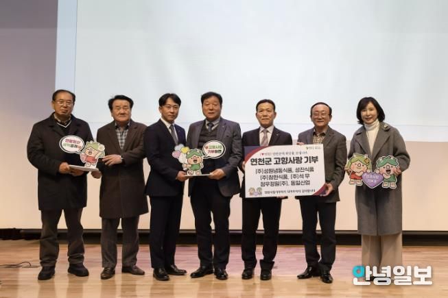 연천군, 지역 기업 대표 6명, 고향사랑기부금 총 1천만 원 기탁