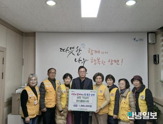 대한적십자사 가평군 상면 한아름봉사회, 성금 100만원 기탁