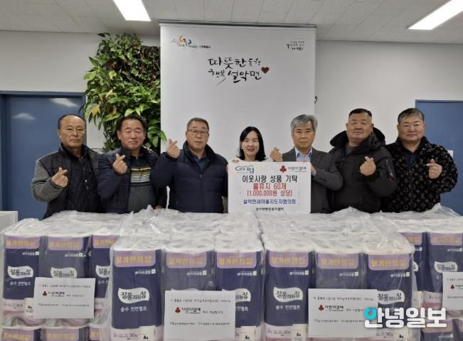 가평 설악면 새마을지도자협의회, 성품 휴지 기탁