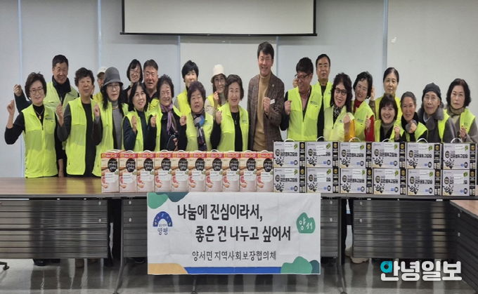 양평군 양서면 지역사회보장협의체, 정기 방문 통해 홀몸어르신 돌봄 실천