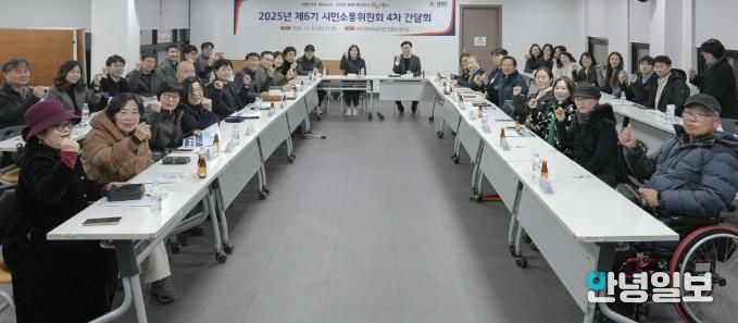 시흥도시공사, 시민소통위원회 4차 간담회 개최
