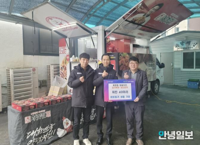 처갓집양념치킨 경기북부 체인본부, 양주시 백석읍 찾아 '치킨 나눔' 실천