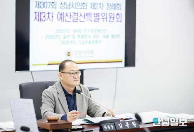 이군수 성남시의원