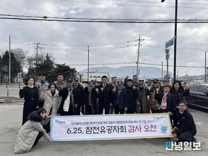 포천시 소흘농협, 6·25 참전유공자 초청 감사 오찬 행사 개최