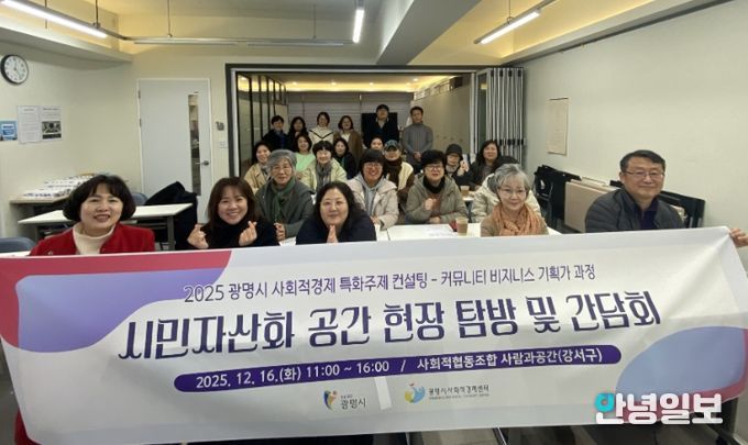 지난 16일 관내 기업 관계자과 예비창업자들이 서울 강서구에 위치한 사회적협동조합 '사람과공간' 현장 탐방을 진행하고 기념사진을 촬영하고 있다.