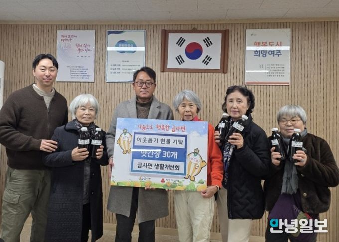 여주시 금사면 생활개선회, 직접 만든 ‘사랑의 맛간장’ 나눔 실천