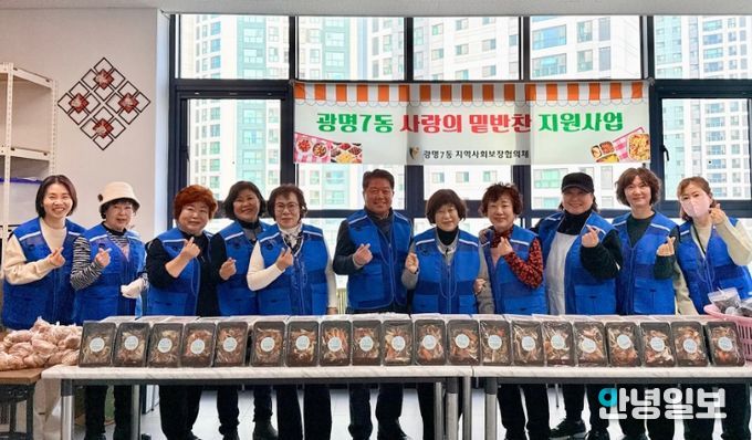 광명시 광명7동 지역사회보장협의체는 17일 행정복지센터 5층 나눔곳간에서 직접 만든 밑반찬과 제철 과일을 지역 내 취약계층 40가구에 전달했다.