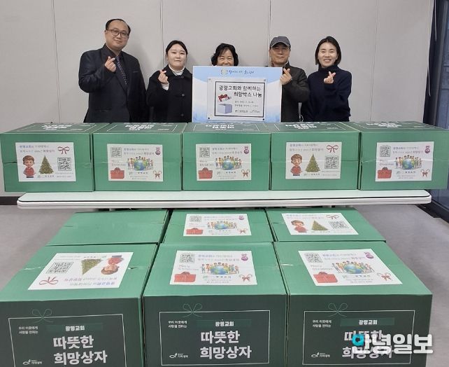 광명교회는 지난 16일 지역 내 어려움을 겪는 이웃을 돕기 위해 광명7동 취약계층 15가구에 ‘희망박스’를 전달했다.