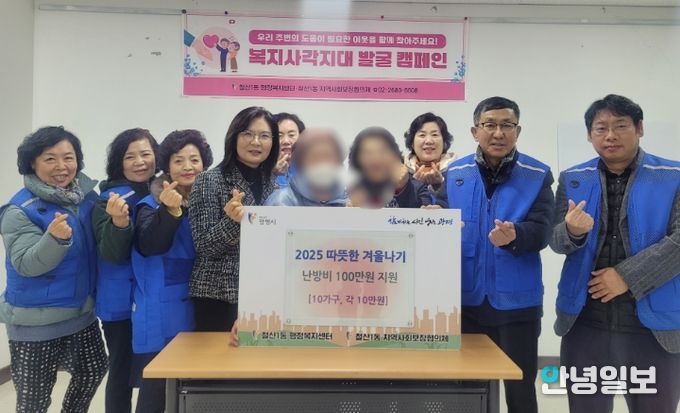 광명시 철산1동 지역사회보장협의체는 지난 16일 ‘2025 따뜻한 겨울나기 난방비 지원사업’을 추진했다.