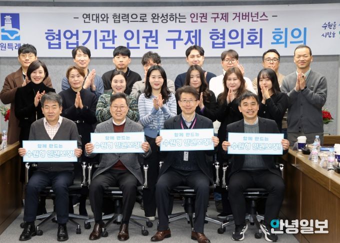 제2회 수원시 협업 기관 인권 구제 협의회 참석자들이 함께하고 있다.