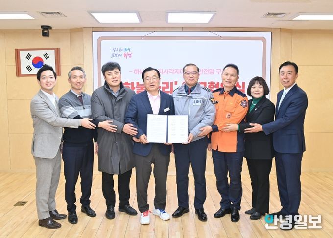 17일 시청 본관 상황실에서 개최된 ‘하눌타리’사업 업무협약식 모습.