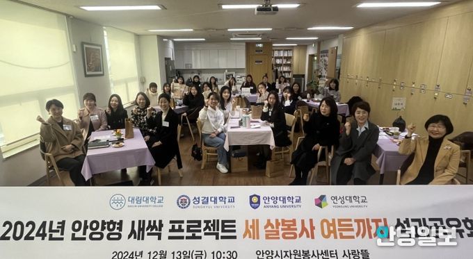 2024년 안양형 새싹 프로젝트 성과공유회